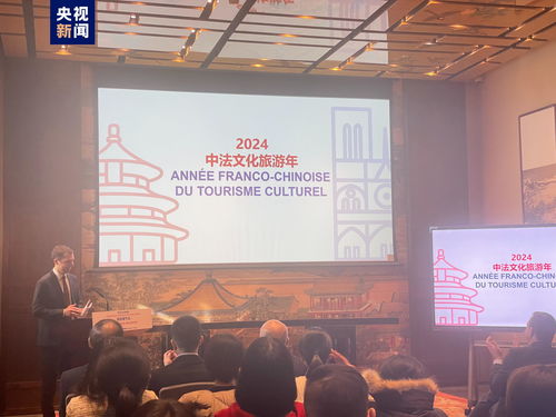 建交60周年 中法文化旅游年將舉辦數(shù)百項多彩人文交流活動