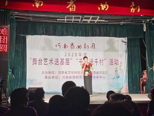 河南省文化和旅游廳舞臺(tái)藝術(shù)送基層棗朱村專場(chǎng)演出