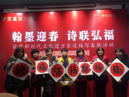 放歌新時(shí)代 文化進(jìn)萬家 送福寫春聯(lián)活動(dòng)在衍園美術(shù)館舉行