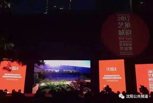 你從未見過的高校畢業(yè)季,一場(chǎng)藝術(shù)文化的盛宴,沈陽人厲害了