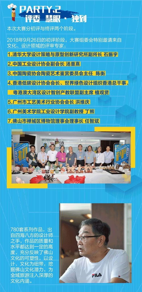 首發 陶文化 旅游商品創新設計大賽入圍作品揭曉 人氣獎pk今日開啟