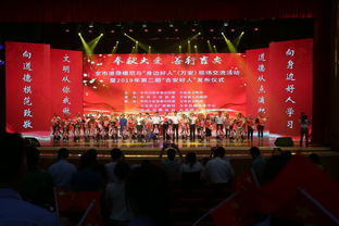 全市道德模范與 身邊好人 現場交流活動暨2019年第2期 吉安好人 發布儀式在萬安縣文化藝術中心舉行