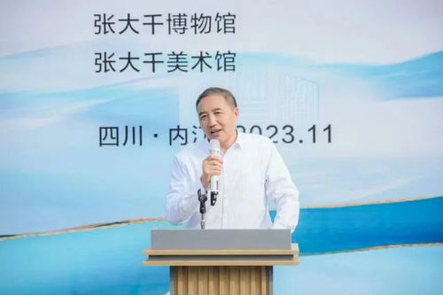 2023海峽兩岸大千文化藝術交流活動在四川內江舉行